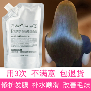 蛋白營養發膜 揭秘秀發深層護理的黃金法則