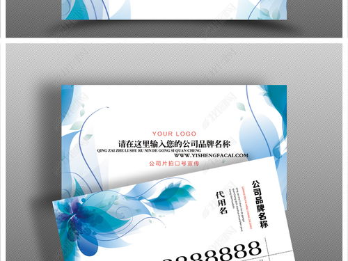 精美設計，彰顯專業——時尚簡約廣告名片模板